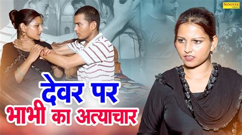 dever bhabhi sex story|देवर भाभी सेक्स Sex Stories